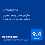 استوديو هادى وجميل بسرير وجلسة بالقرب من البوليفارد